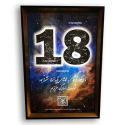 تابلو-آسمان-شب-نمونه-کار-54